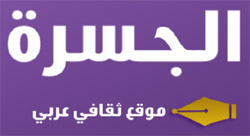 Radio Al Jasra Culture